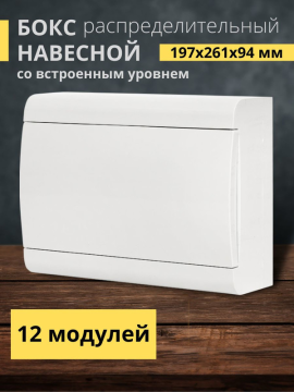 Щит распределительный ЩРН-П-12 "SlimBox" белая дверца IP41 EKF PROxima sb-n-12w