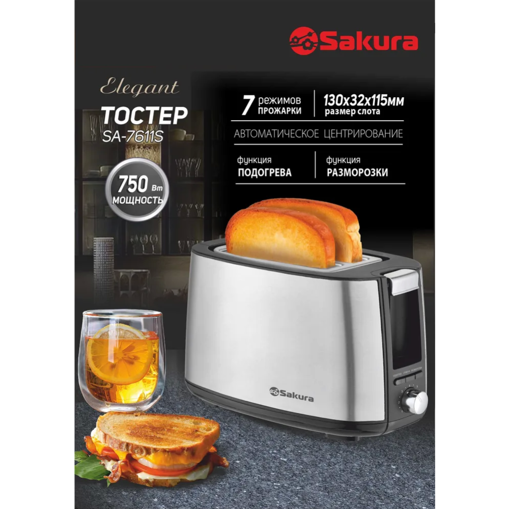 Тостер «Sakura» SA-7611S