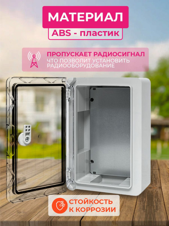 Щит ЩМП-П прозрачная дверь (300х200х130) IP65 EKF PROxima PBT65MP001