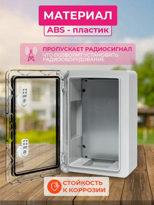 Щит ЩМП-П прозрачная дверь (400х300х220) IP65 EKF PROxima PBT65MP004