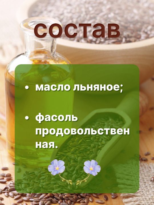 Масло льняное нерафинированное эко продукт 500 мл*2 бутылки