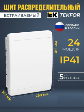 TEKFOR Корпус пластиковый ЩРВ-П-24 IP41 белая дверь IEK TF5-KP13-V-24-41-K01-K01