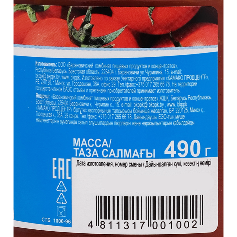 Соус томатный «Минский» чесночный, 490 г