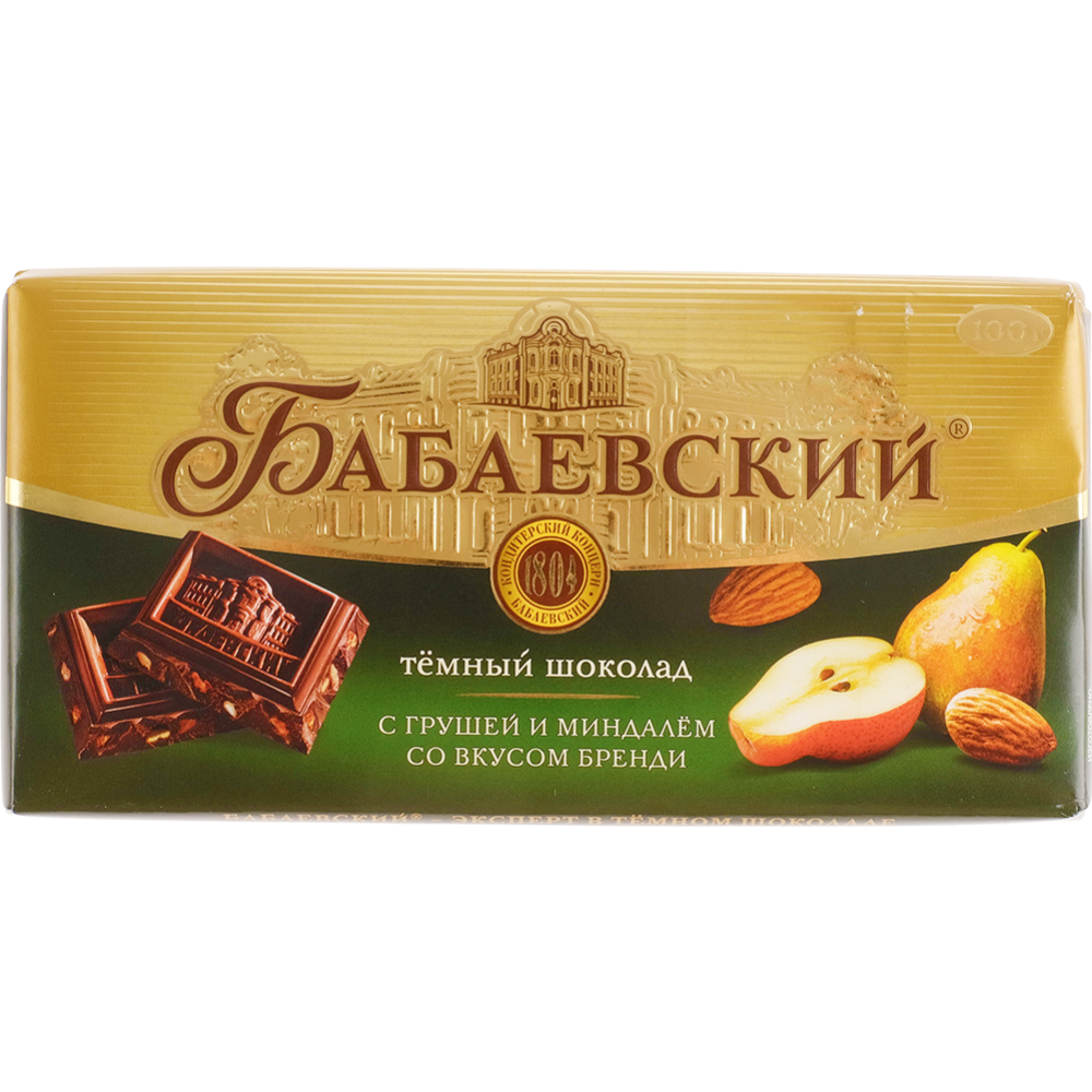 Шоколад тёмный «Бабаевский» с грушей и миндалем со вкусом бренди, 100 г