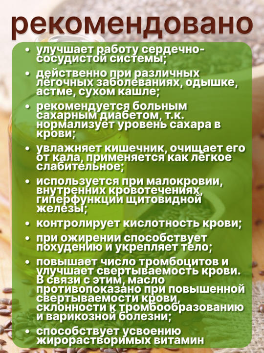 Масло льняное нерафинированное эко продукт 500 мл*3 бутылки