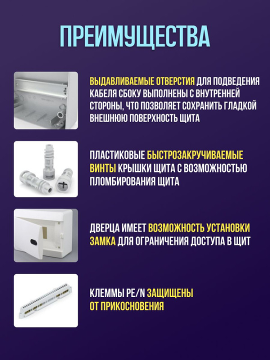 UNION Compact Корпус пластиковый ЩРН-П-8 IP41 белая дверь IEK UIC-KP13-N-08-41-K01