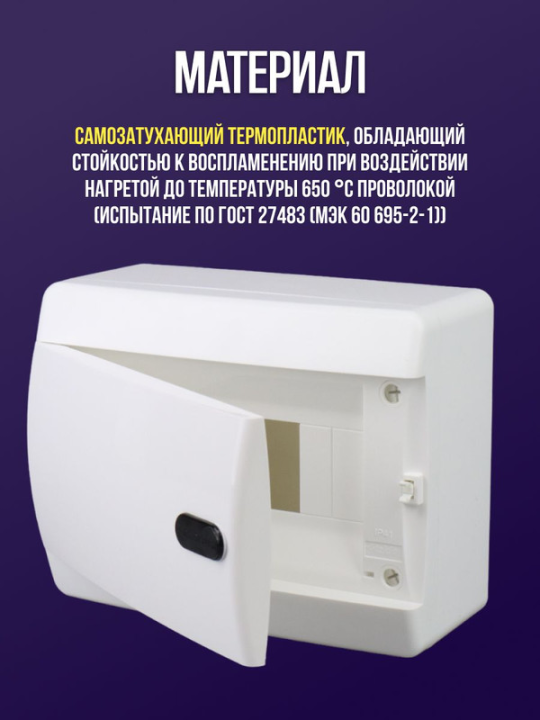 UNION Compact Корпус пластиковый ЩРН-П-8 IP41 белая дверь IEK UIC-KP13-N-08-41-K01