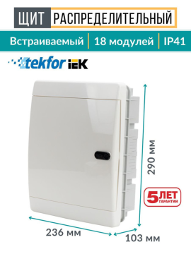 UNION Compact Корпус пластиковый ЩРВ-П-18 IP41 белая дверь IEK UIC-KP13-V-18-41-K01