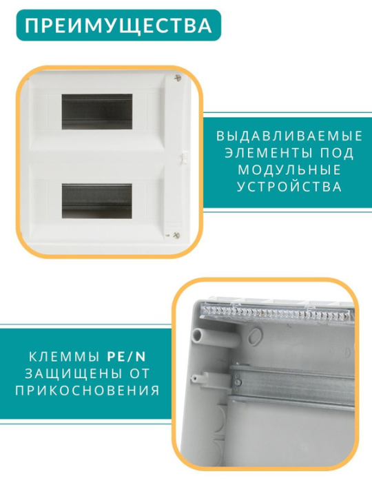 UNION Compact Корпус пластиковый ЩРВ-П-18 IP41 белая дверь IEK UIC-KP13-V-18-41-K01