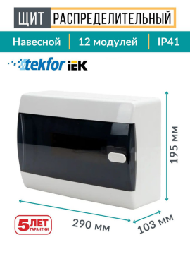 UNION Compact Корпус пластиковый ЩРН-П-12 IP41 черная прозрачная дверь IEK UIC-KP12-N-12-41-K01