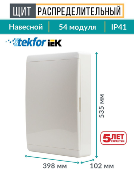 TEKFOR Корпус пластиковый ЩРН-П-54 IP41 белая дверь IEK TF5-KP13-N-54-41-K01-K01