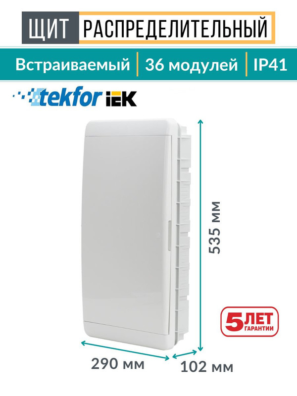 TEKFOR Корпус пластиковый ЩРВ-П-36 IP41 белая дверь IEK TF5-KP13-V-36-41-K01-K01