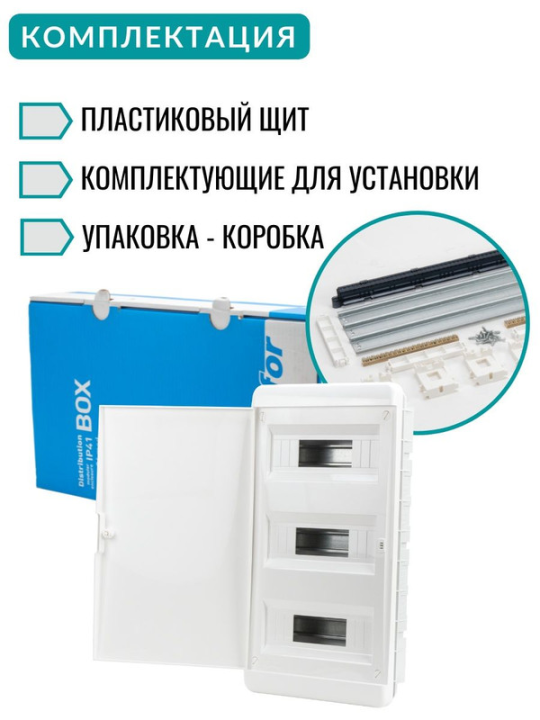 TEKFOR Корпус пластиковый ЩРВ-П-36 IP41 белая дверь IEK TF5-KP13-V-36-41-K01-K01