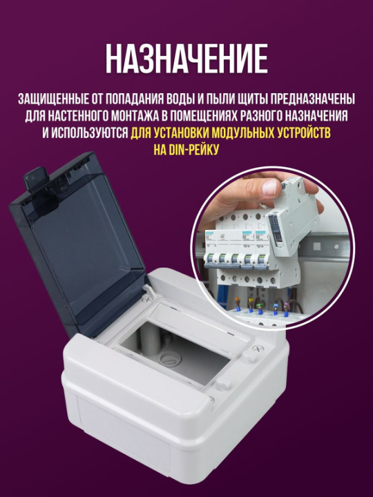 TEKFOR Корпус пластиковый КМПн-6 IP65 черная прозрачная дверь IEK TF5-KP72-N-06-65-K03-K02