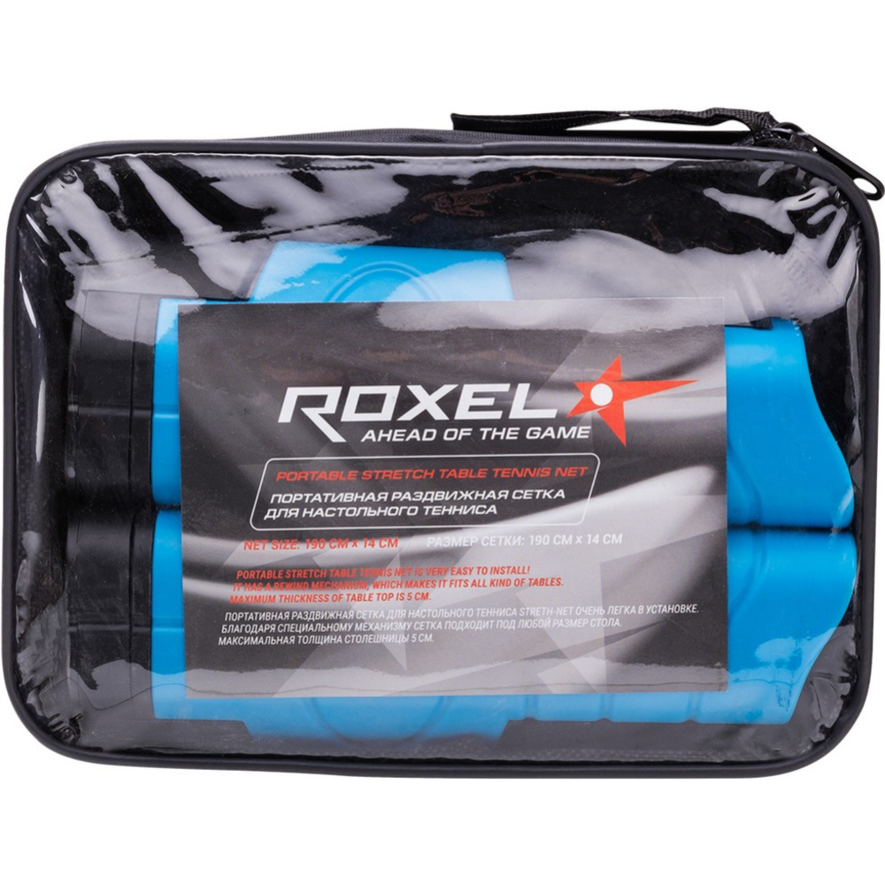 Сетка для настольного тенниса «Roxel» Stretch-Net, раздвижная