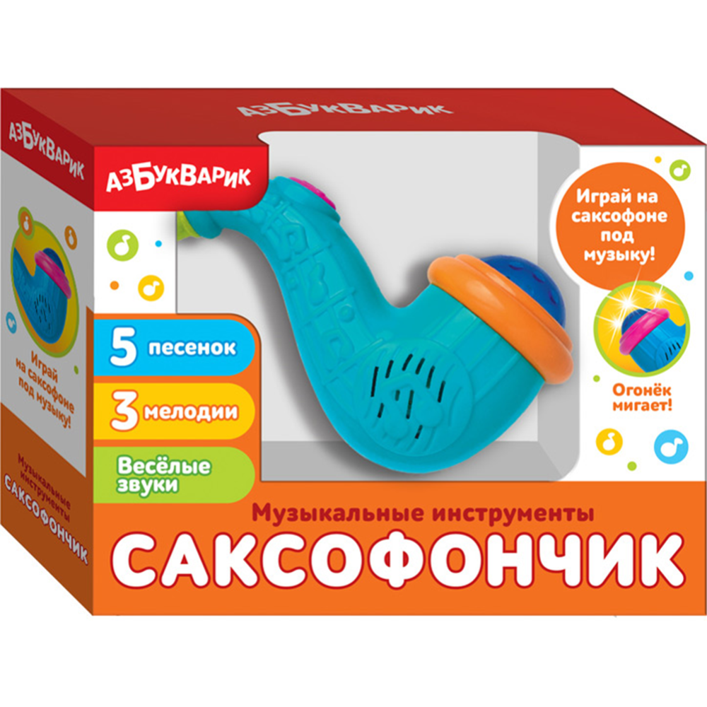 Музыкальная игрушка «Азбукварик» Саксофончик голубой, AZ-2182С
