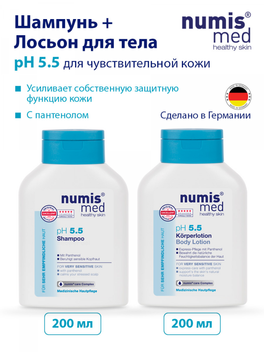 Шампунь + Лосьон для тела, 400 мл Numis Med (арт. 40213040/40213050)