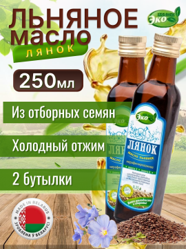 Масло льняное Лянок нерафинированное эко продукт 250 мл*2 бутылки