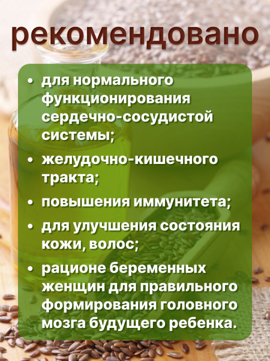 Масло льняное Лянок нерафинированное эко продукт 250 мл*2 бутылки