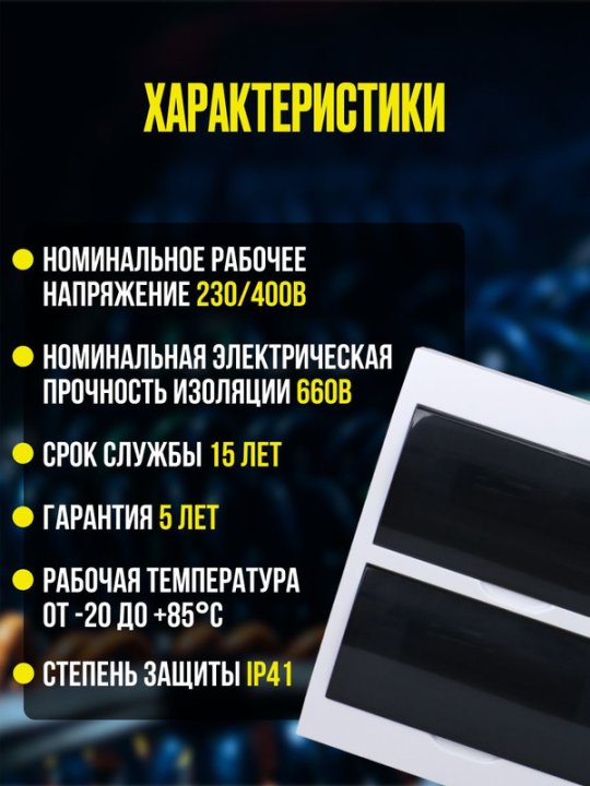 Бокс ЩРН-П-24 модуля навесной пластик IP41 GENERICA MKP12-N-24-41-G