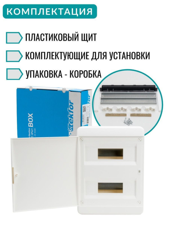 TEKFOR Корпус пластиковый ЩРН-П-24 IP41 белая дверь IEK TF5-KP13-N-24-41-K01-K01