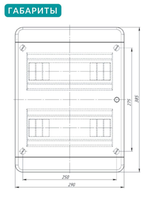 TEKFOR Корпус пластиковый ЩРН-П-24 IP41 черная прозрачная дверь IEK TF5-KP12-N-24-41-K01-K03