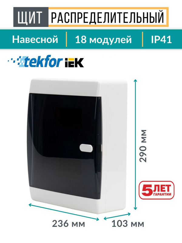 UNION Compact Корпус пластиковый ЩРН-П-18 IP41 черная прозрачная дверь IEK UIC-KP12-N-18-41-K01