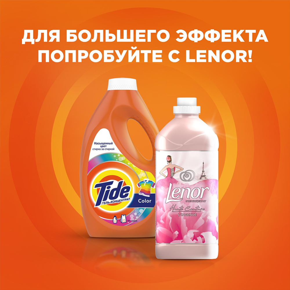 Гель для стирки «Tide» Color, 2x2.47 л