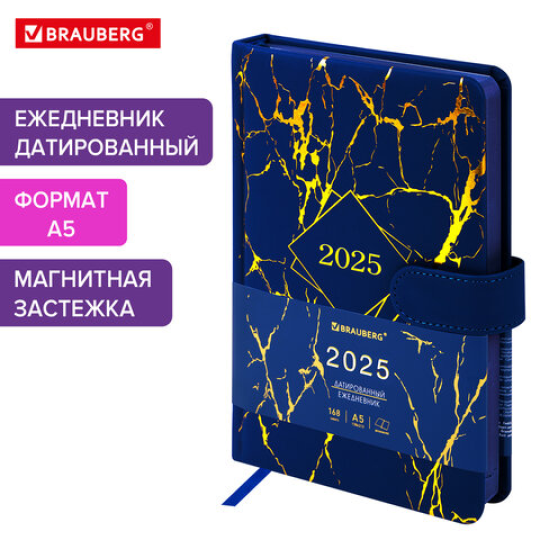 Ежедневник датированный 2025 А5 138x213 мм BRAUBERG "Goldy", под кожу, цветной срез, синий