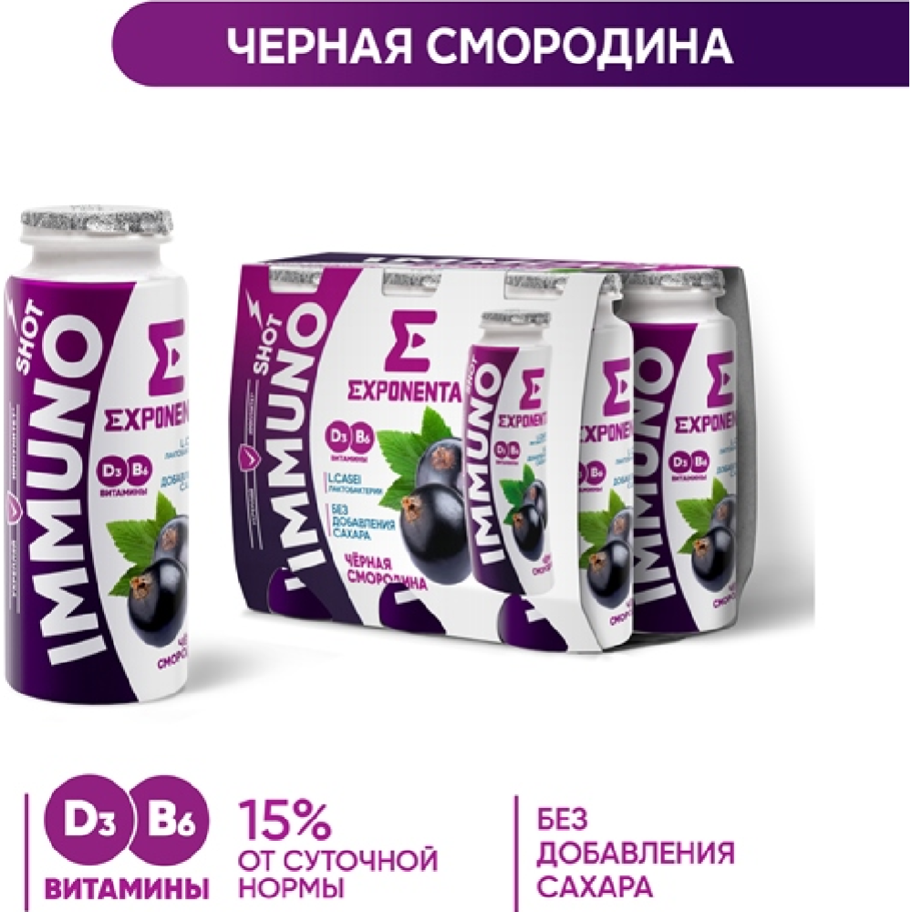 Продукт кисломолочный «Exponenta» со вкусом черная смородина, 2,5 %, 100 г #1