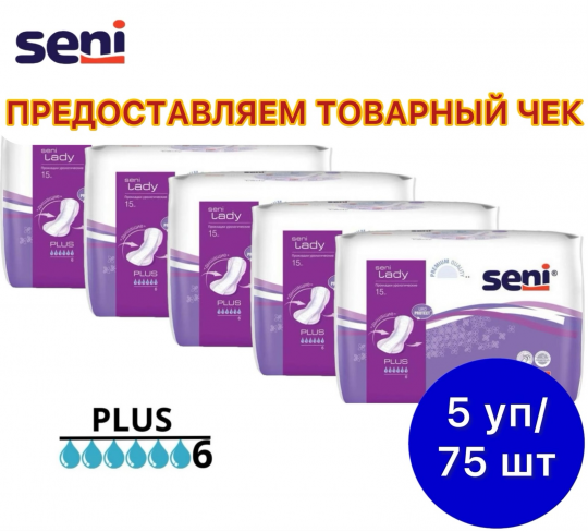 Урологические прокладки Seni Lady Plus 15 шт. х 5 упак.