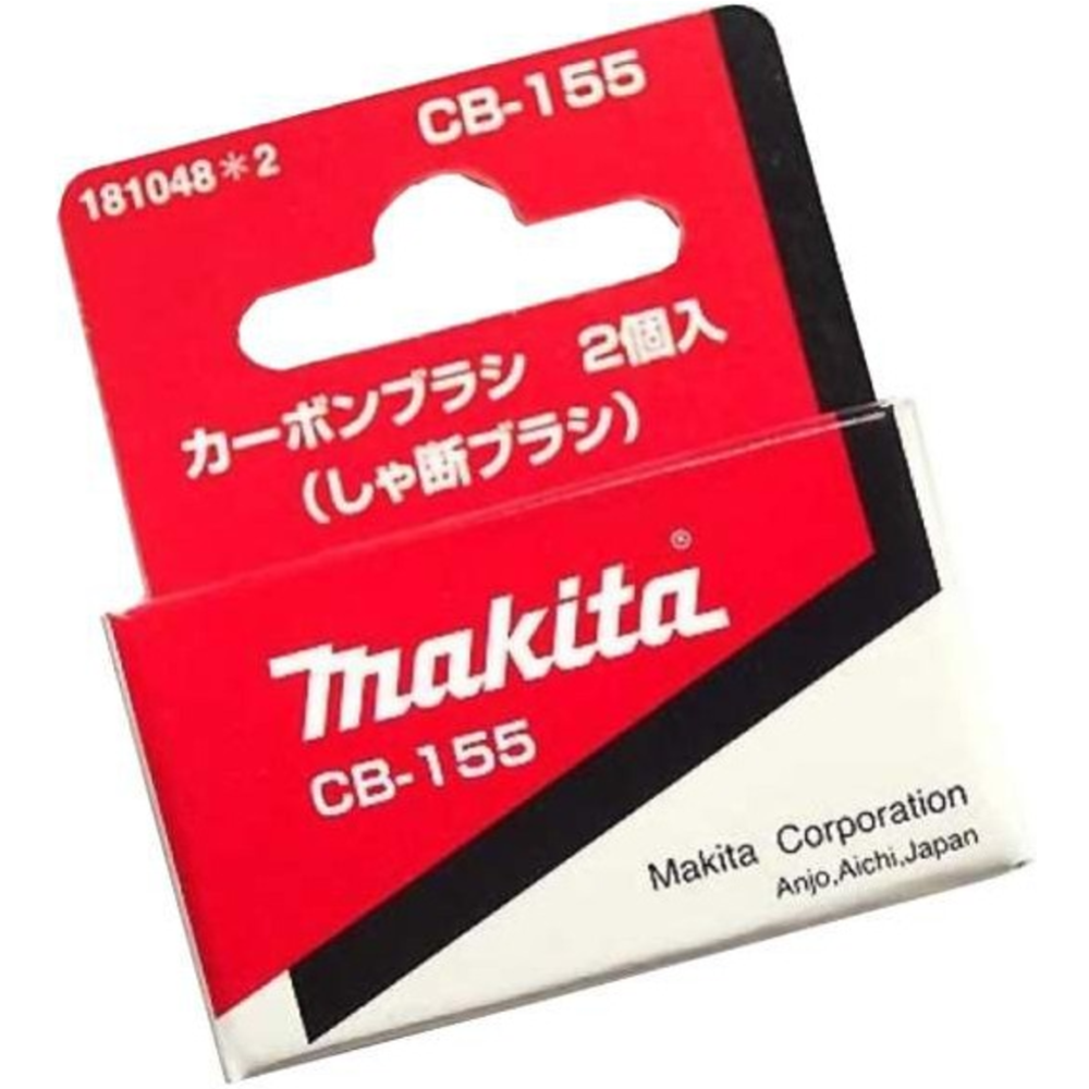 Угольные щетки для электроинструмента «Makita» 181048-2, 2 шт