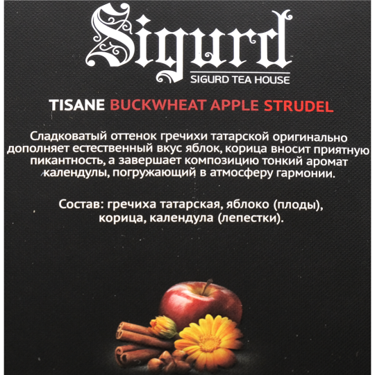 Чайный напиток «Sigurd» Яблочный штрудель, 15х2 г