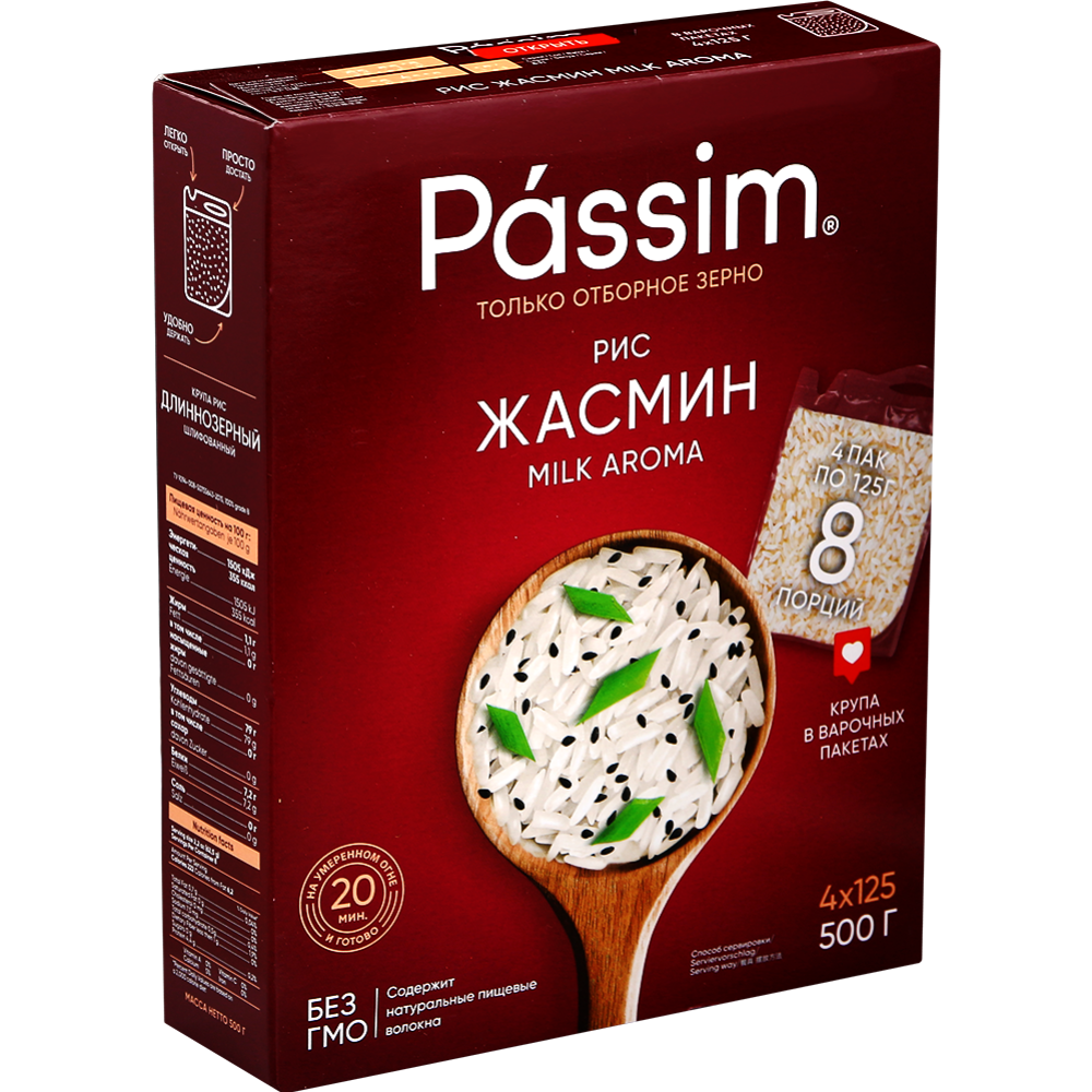 Рис «Passim» Жасмин Milk Aroma, 4х125 г #0