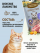 Лакомство Соломка утиная нежная для кошек, 5 упаковок