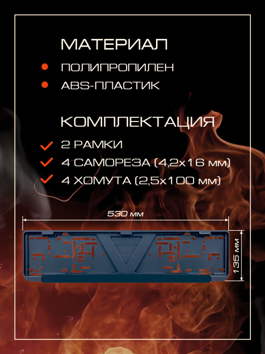 Рамка для номера автомобиля Lada 2 шт