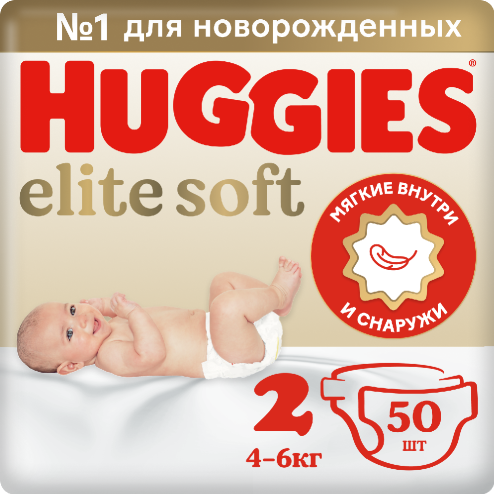 Под­гуз­ни­ки дет­ские «Huggies» Elite Soft, размер 2, 4-6 кг, 50 шт