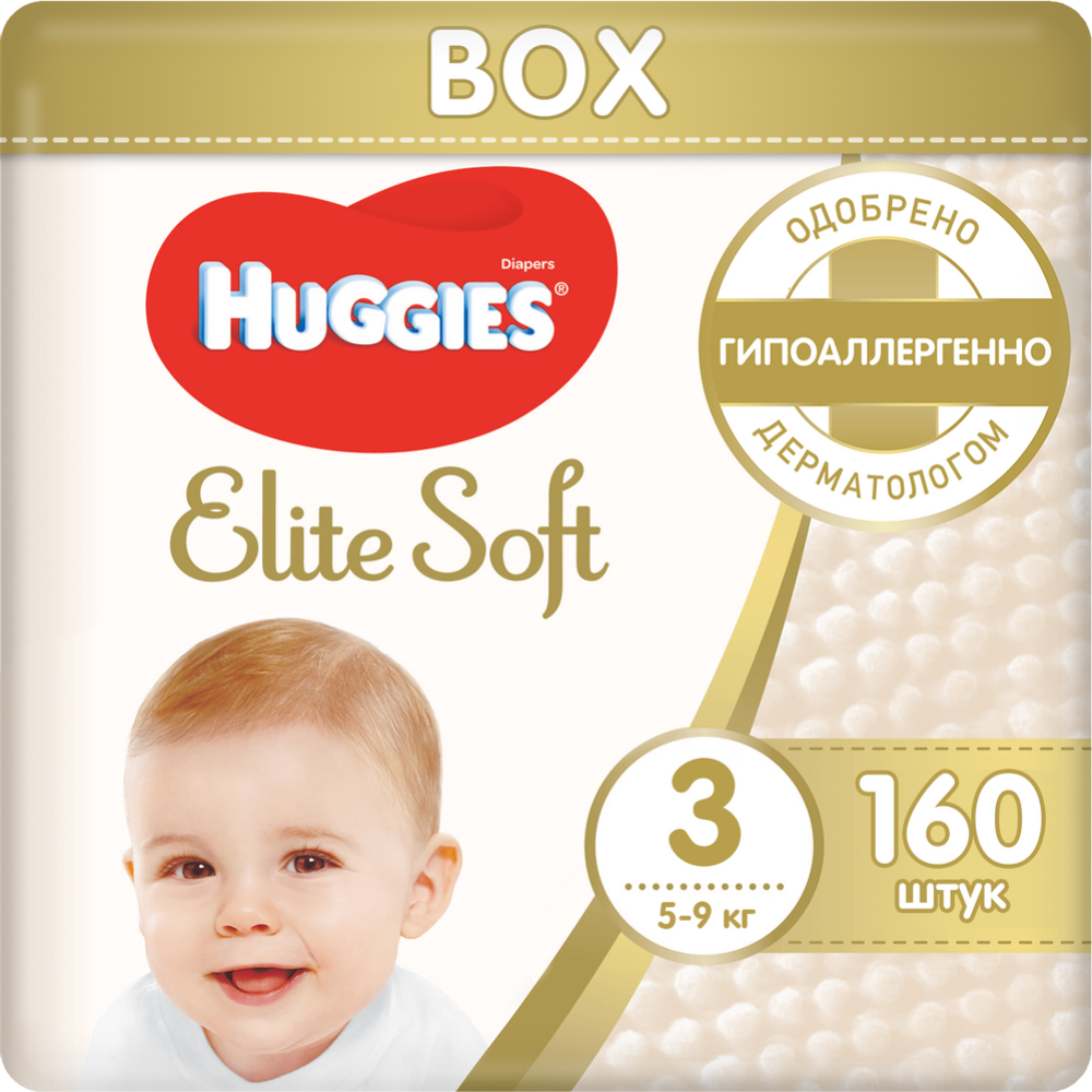 Подгузники детские «Huggies» Elite Soft Box, размер 3, 5-9 кг, 160 шт