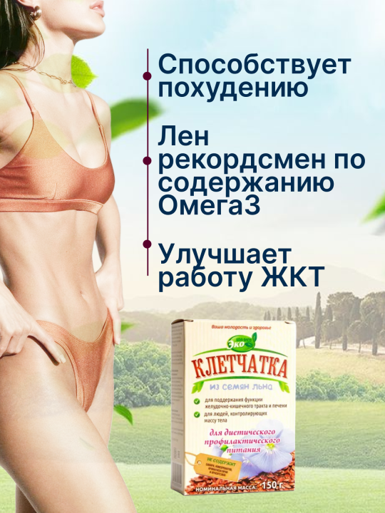 Клетчатка из семян льна эко продукт 150 г*2 упаковки