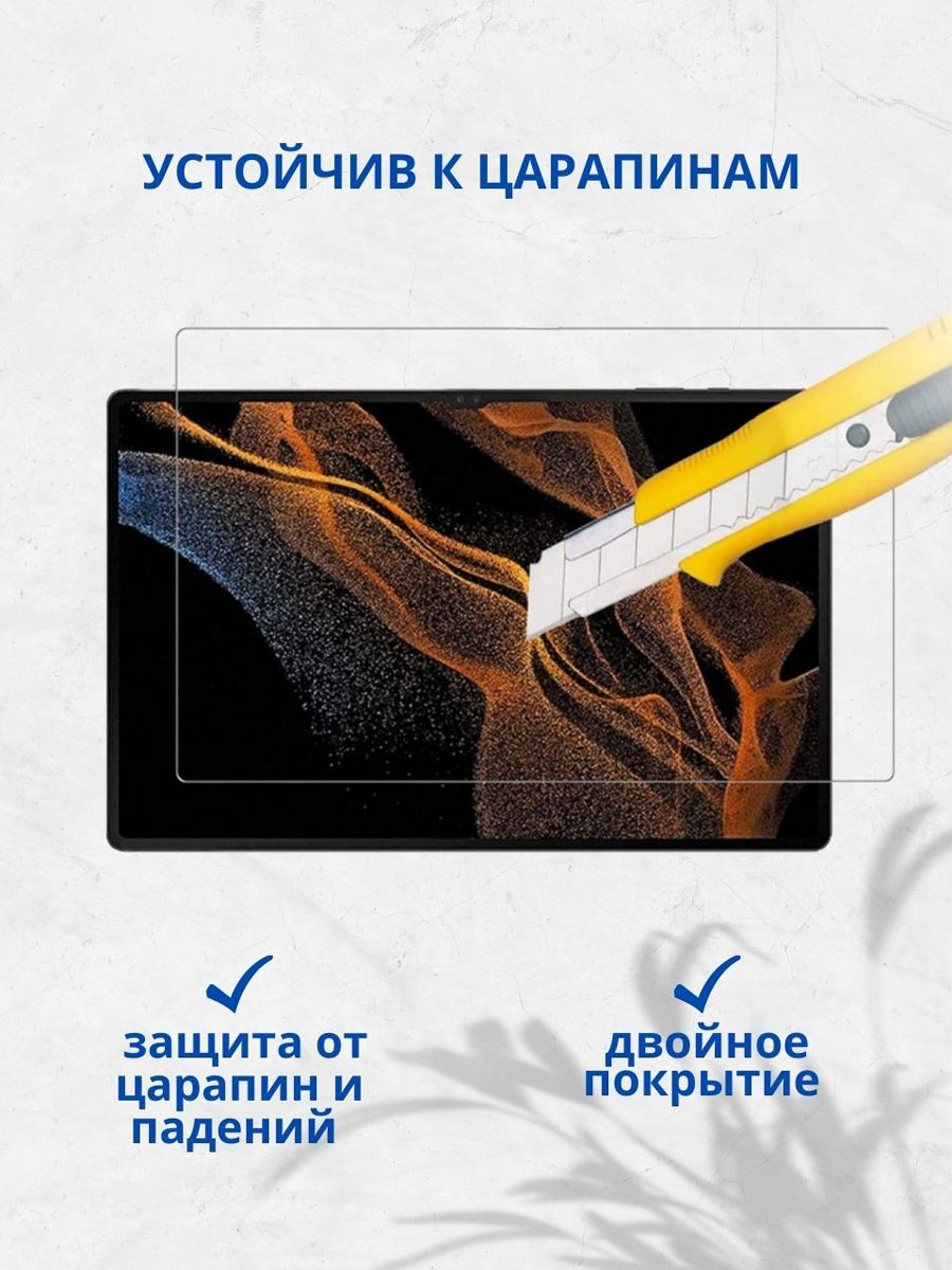 Защитное стекло для iPad Pro 12.9 2018 (A2014 / A1895) / 2020 (A2069 / A2232) / 2021 (A3279 / A2461)