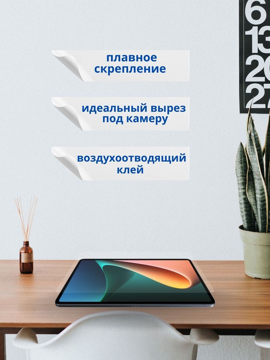 Защитное стекло для iPad Pro 12.9 2018 (A2014 / A1895) / 2020 (A2069 / A2232) / 2021 (A3279 / A2461)