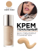 485.17 Крем тональный для лица RICH TREATMENT FOUNDATION