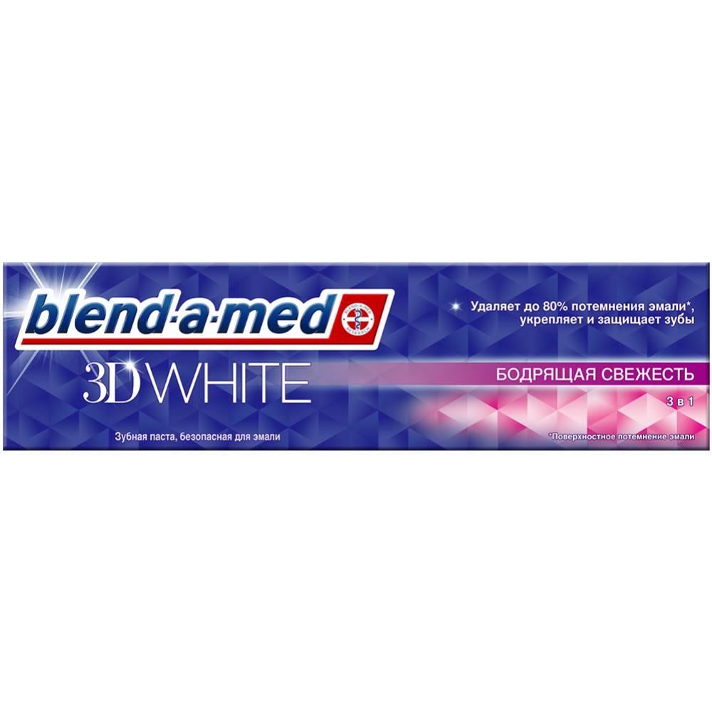 Зубная паста «Blend-a-med» 3D White, прохладная свежесть,100 мл.
