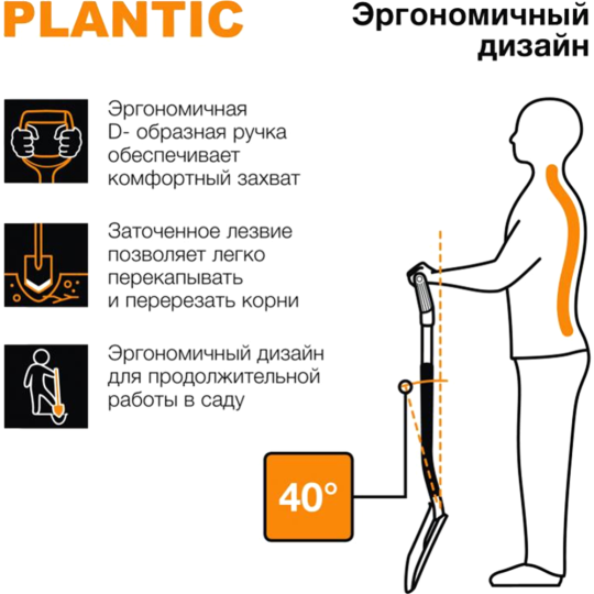 Лопата штыковая «Plantic» Terra, 11005-01