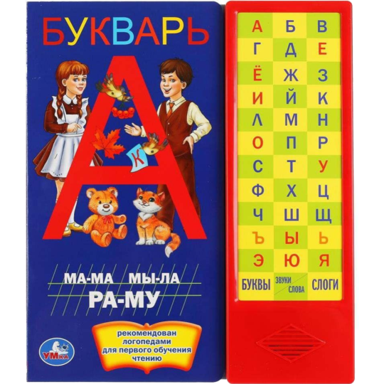 Книга «Букварь»