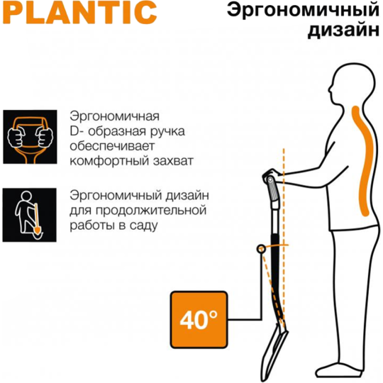 Лопата штыковая «Plantic» Terra, 11006-01