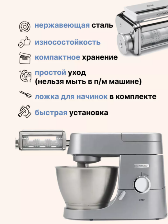 Насадка для равиоли Kenwood KAX 93.A0 ME Ravioli Maker