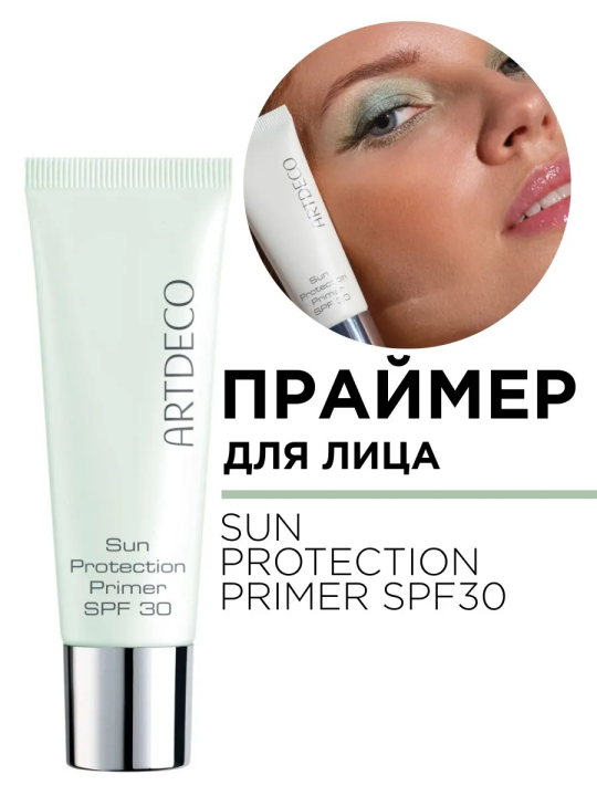 46081 Праймер-основа для лица SUN PROTECTION PRIMER SPF30