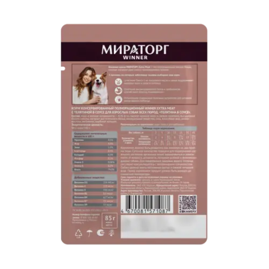 Консерв. корм для взрослых собак "Мираторг" Extra Meat с телятиной в соусе, 24х85гр. (2,04кг)