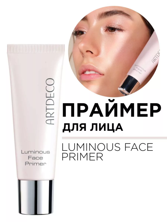 46071 Праймер-основа для лица LUMINOUS FACE PRIMER